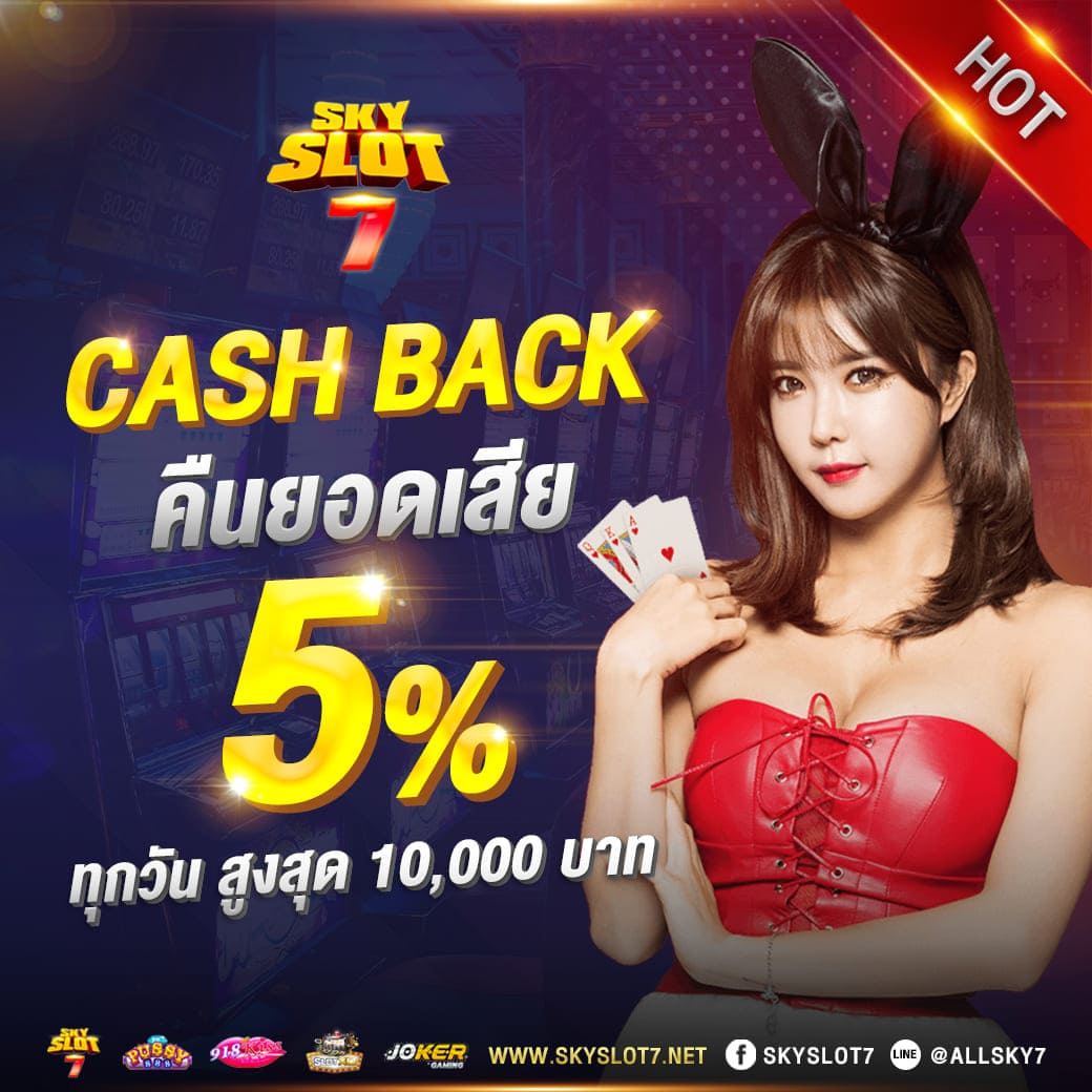 คืนยอด 5 %